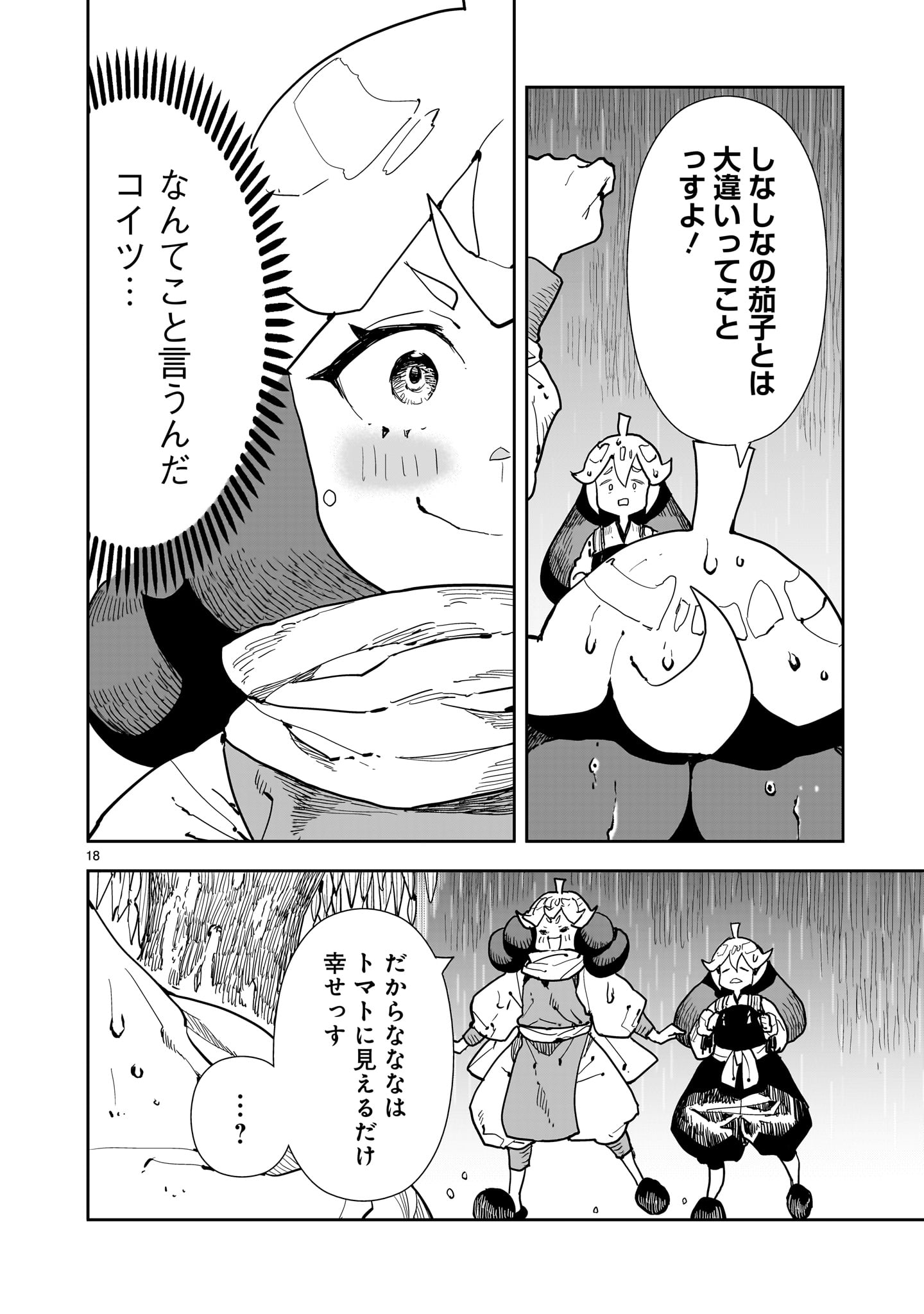Oyasai Rebellion - Chapter 7 - Page 18