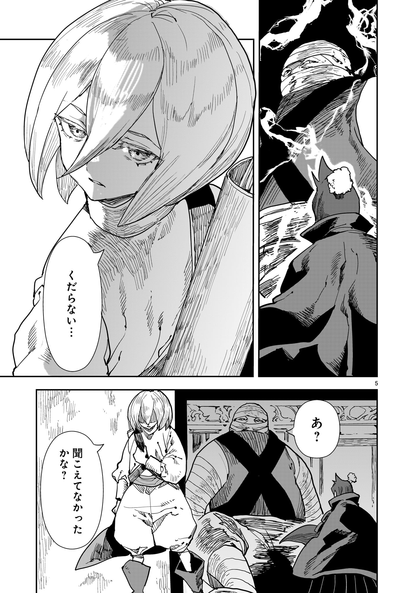 Oyasai Rebellion - Chapter 7 - Page 5