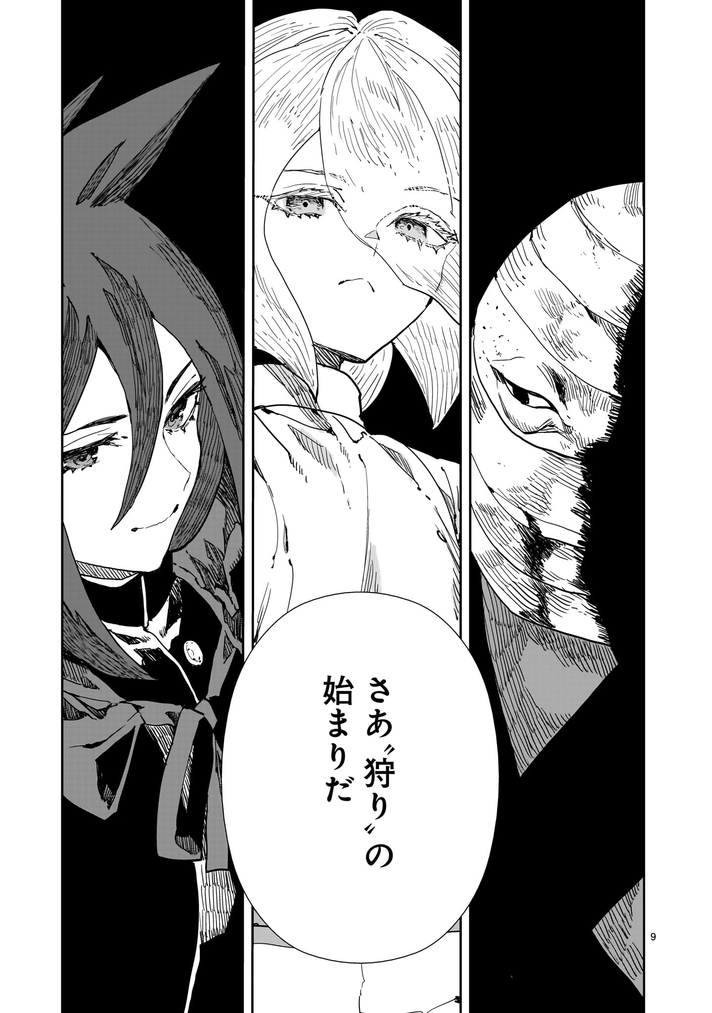 Oyasai Rebellion - Chapter 7 - Page 9