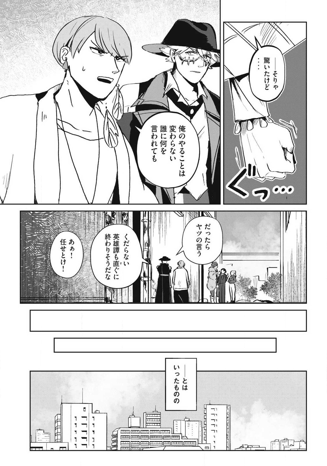 Pablo Lora no Eiyuutan - Chapter 19 - Page 11