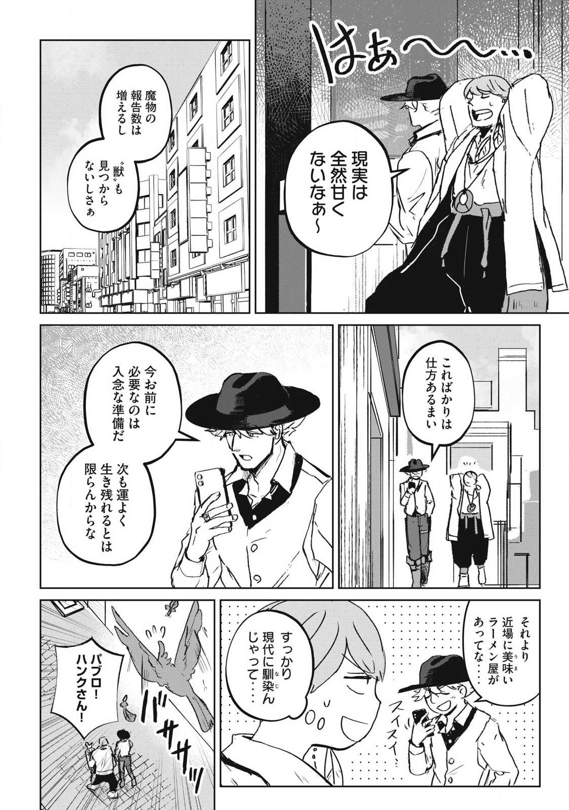 Pablo Lora no Eiyuutan - Chapter 19 - Page 12