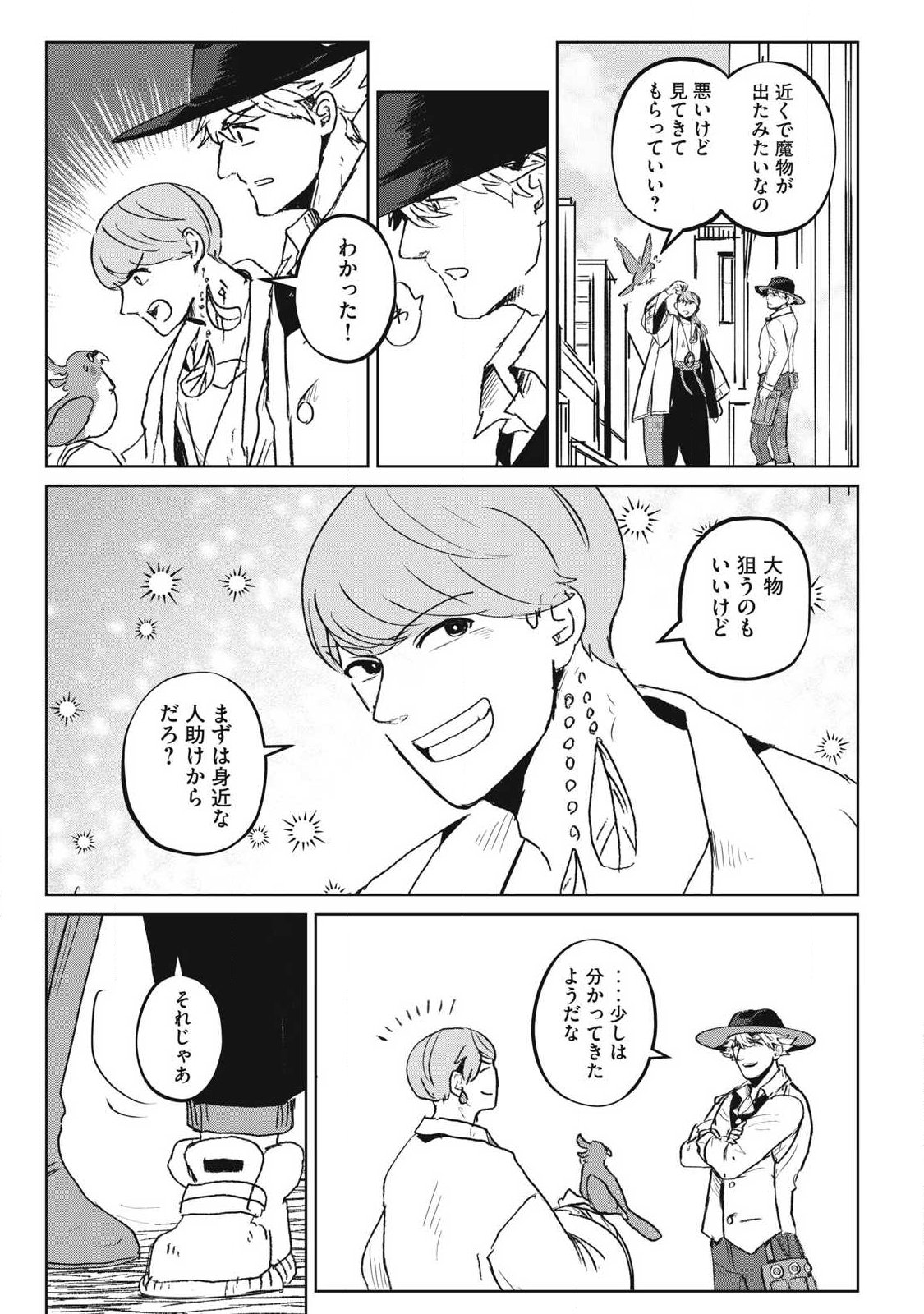 Pablo Lora no Eiyuutan - Chapter 19 - Page 13