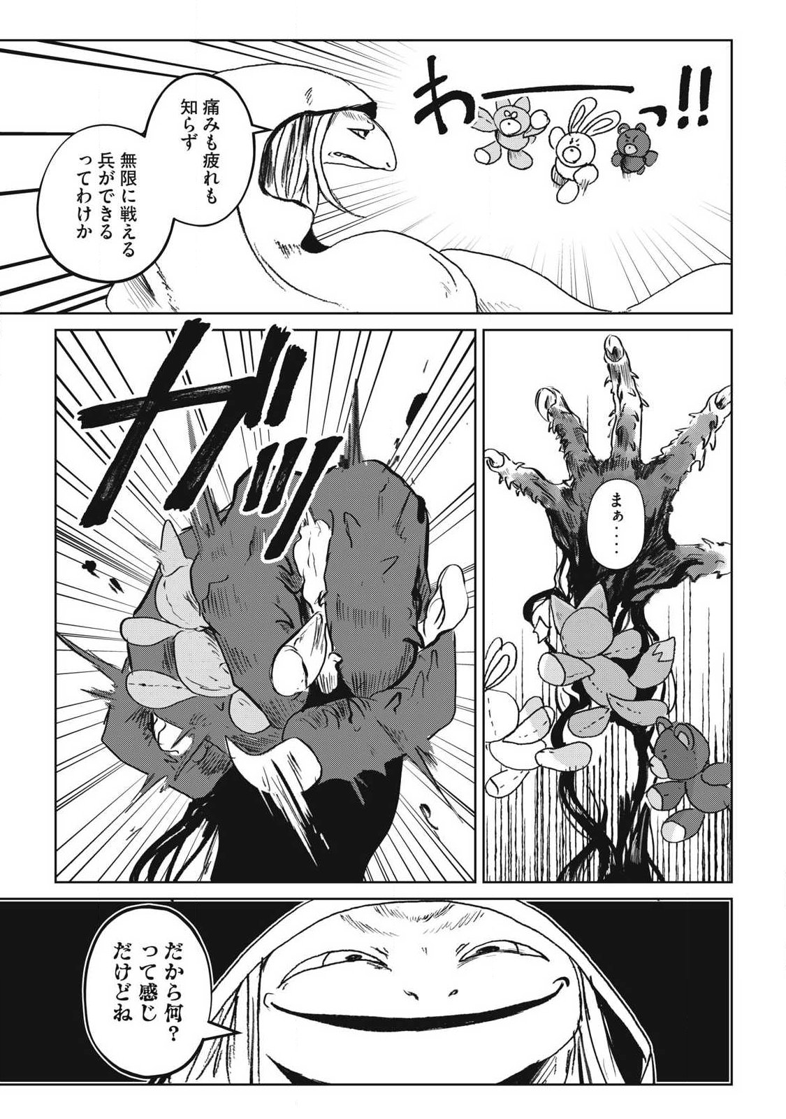 Pablo Lora no Eiyuutan - Chapter 19 - Page 3