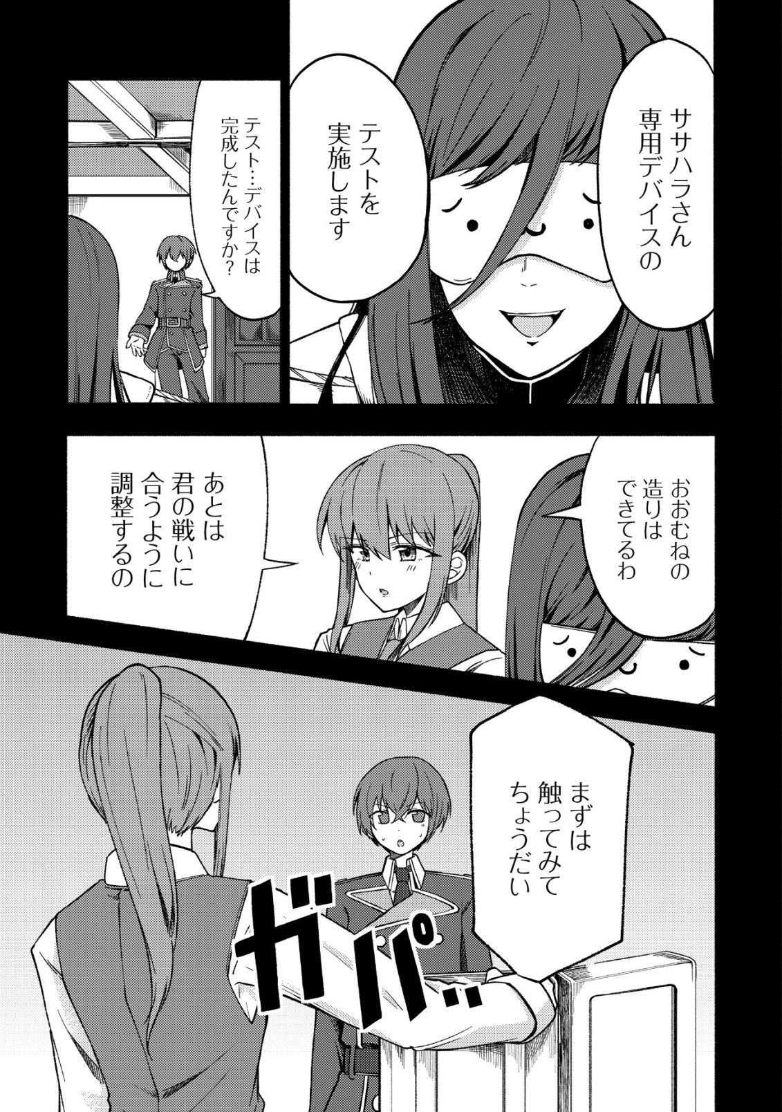 Paradise Shift - Chapter 9 - Page 4