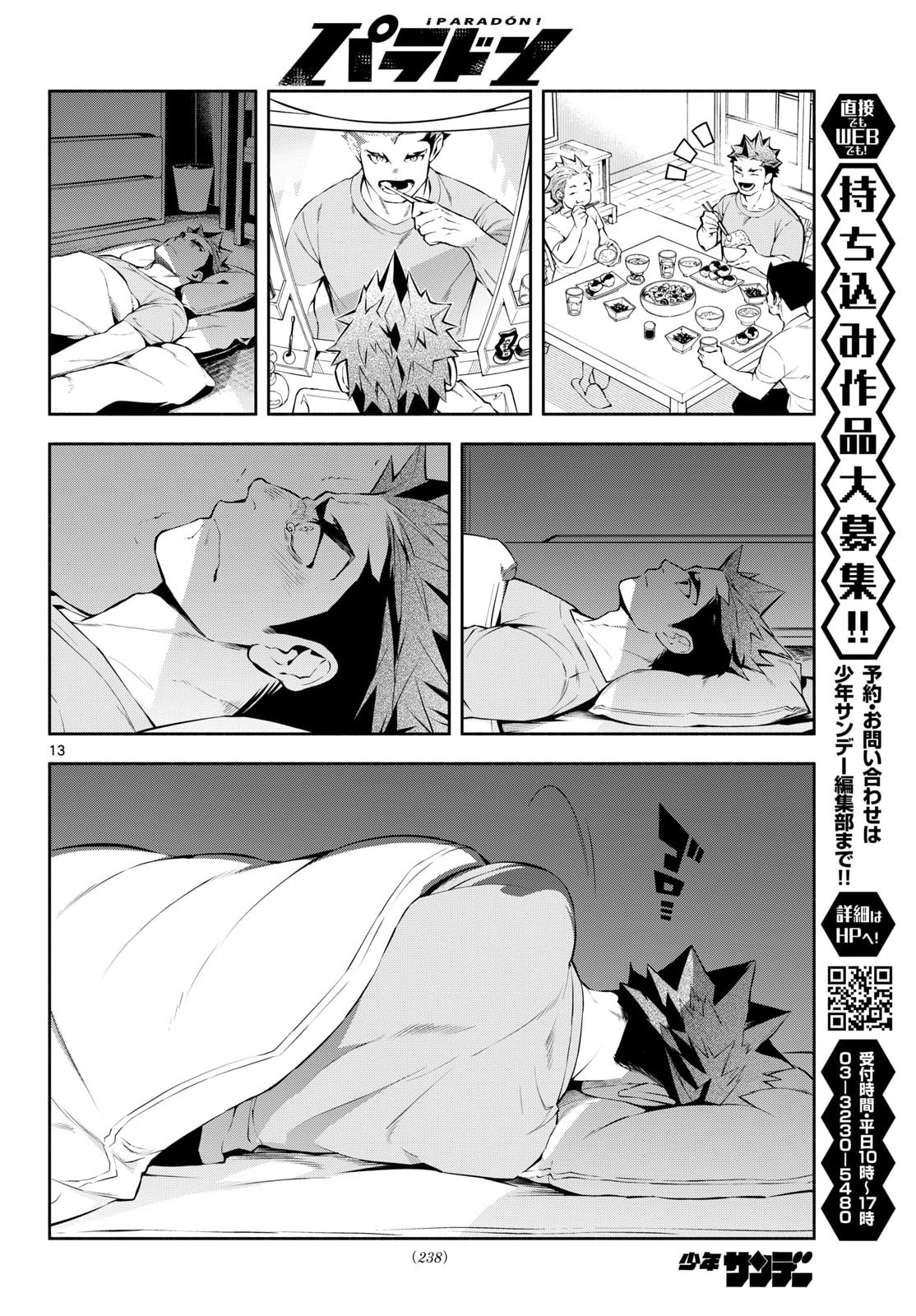 Paradon - Chapter 10 - Page 13