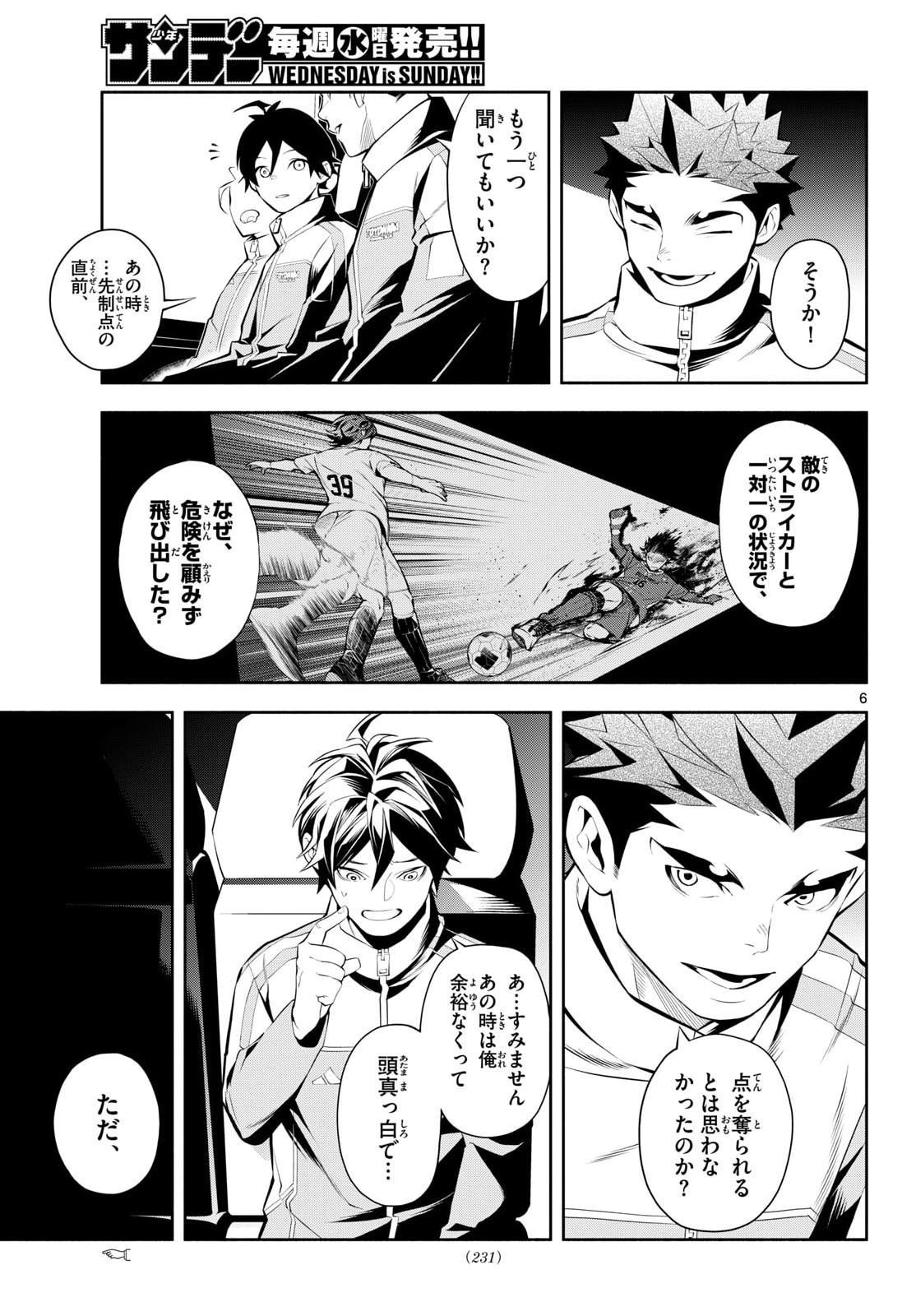 Paradon - Chapter 10 - Page 6