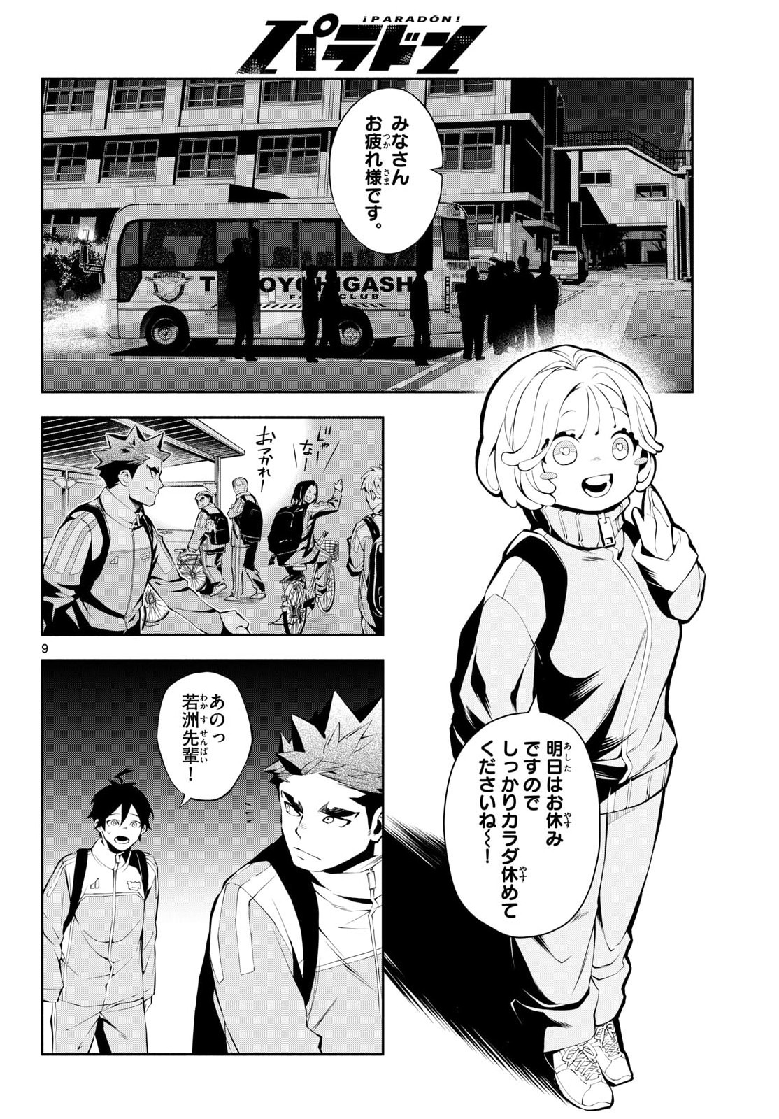 Paradon - Chapter 10 - Page 9