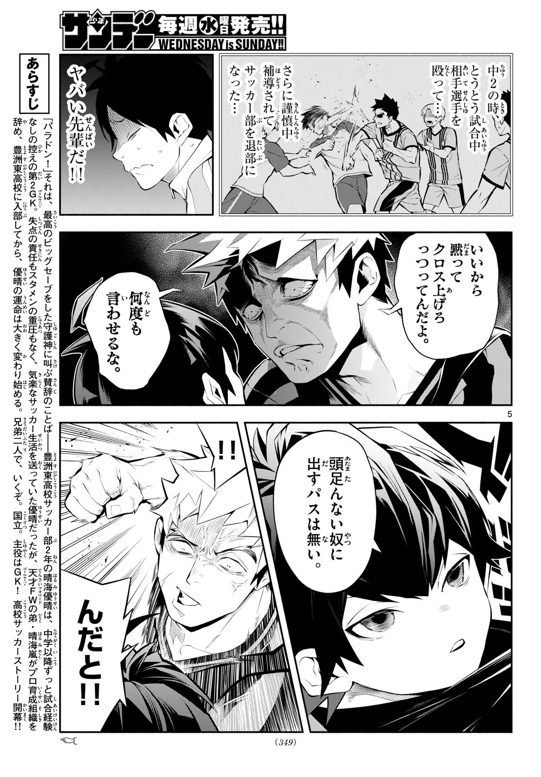 Paradon - Chapter 12 - Page 5