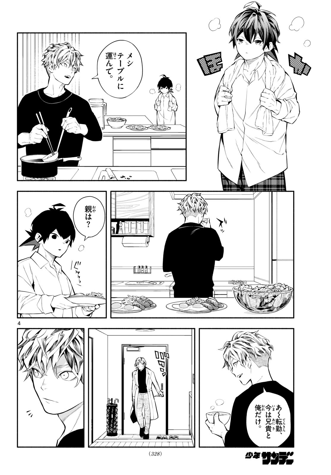 Paradon - Chapter 13 - Page 4