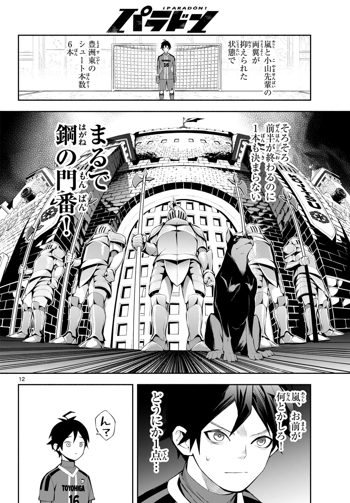 Paradon - Chapter 14 - Page 12