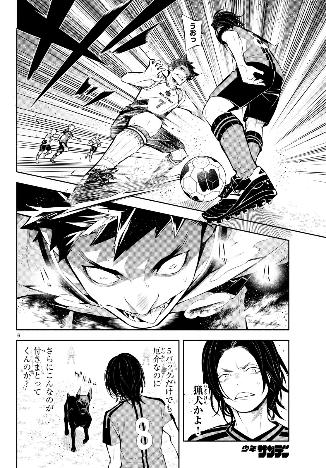 Paradon - Chapter 14 - Page 6