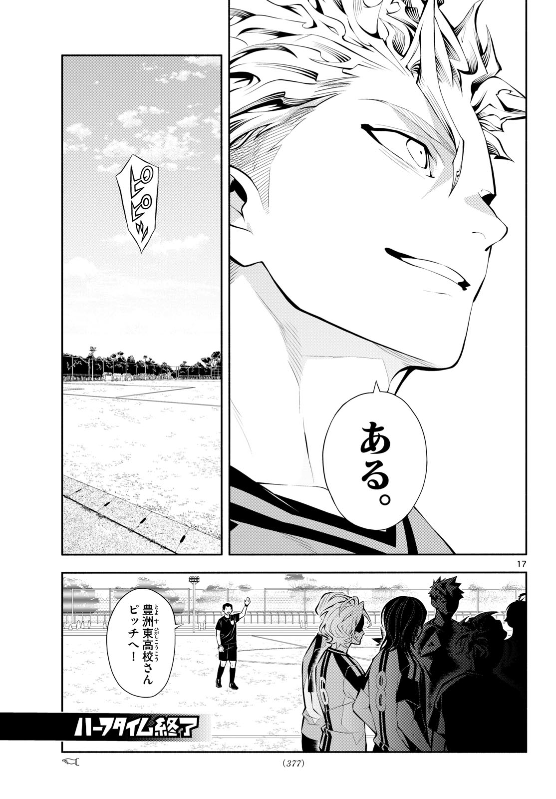 Paradon - Chapter 15 - Page 17