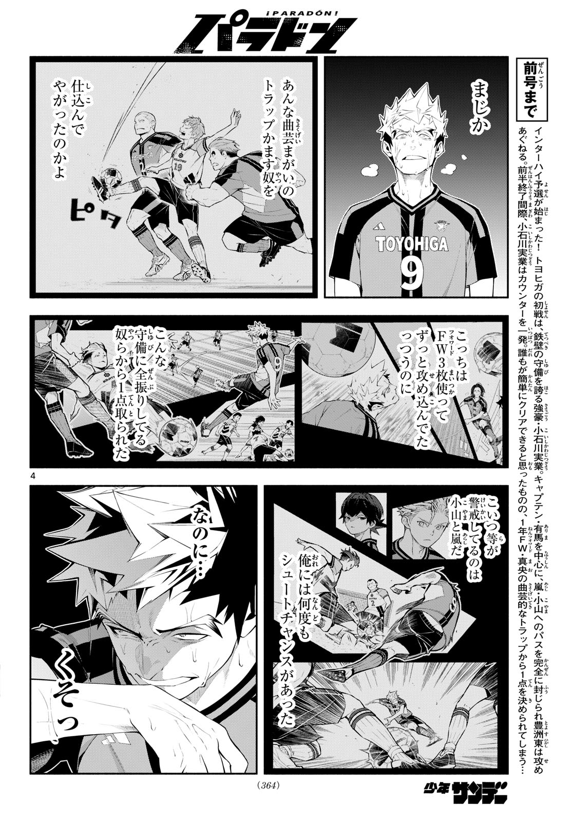 Paradon - Chapter 15 - Page 4