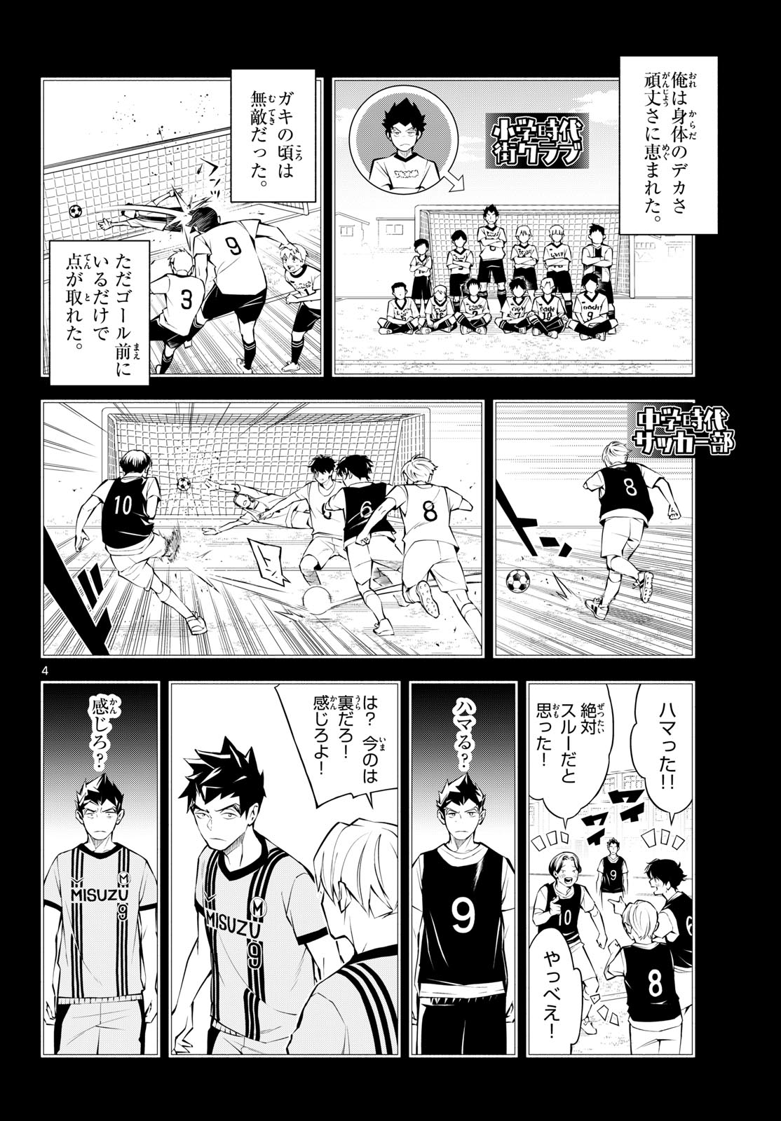 Paradon - Chapter 16 - Page 4