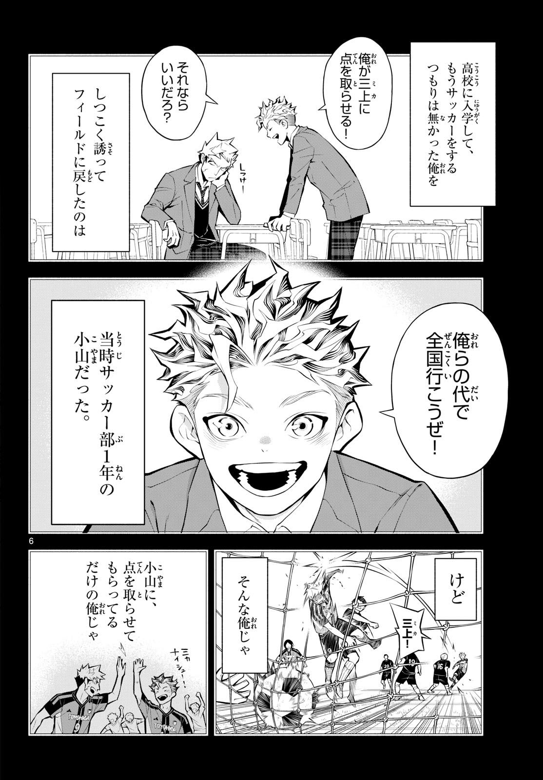 Paradon - Chapter 16 - Page 6