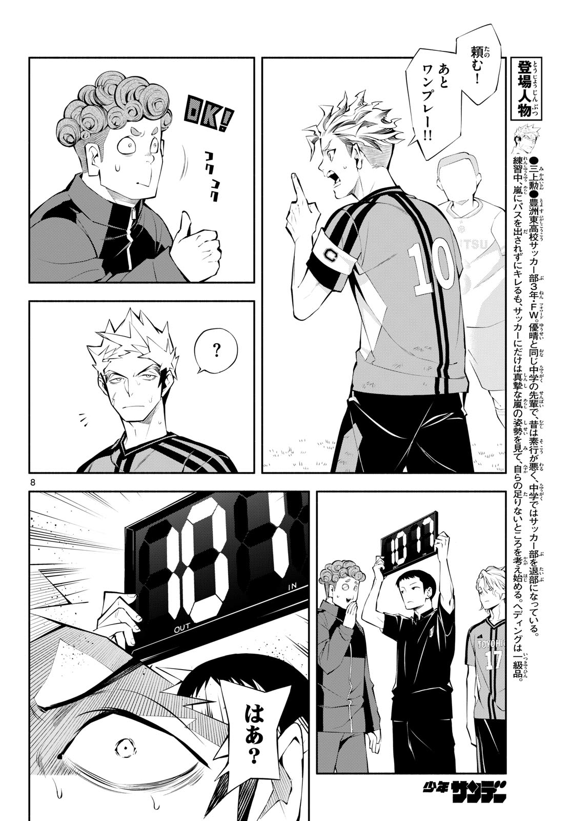 Paradon - Chapter 16 - Page 8