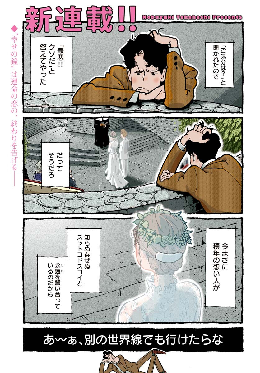 Parallel Leap Syndrome - Chapter 1 - Page 1