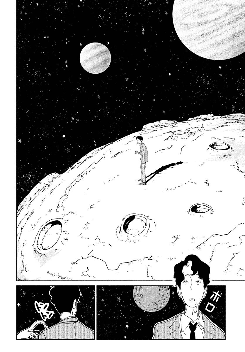 Parallel Leap Syndrome - Chapter 1 - Page 32