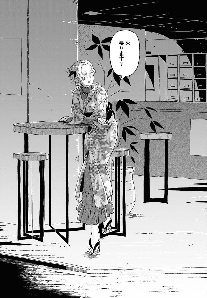 Parallel Leap Syndrome - Chapter 11 - Page 25