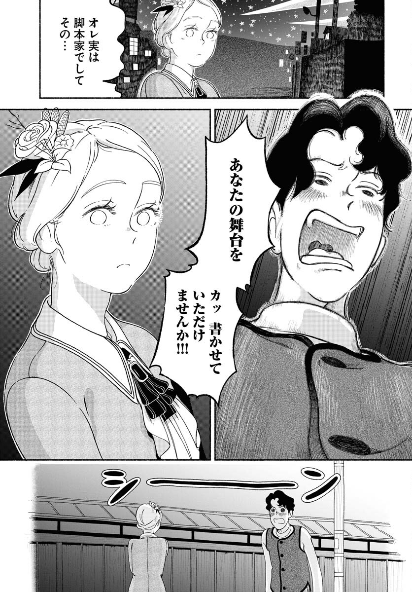 Parallel Leap Syndrome - Chapter 14 - Page 25