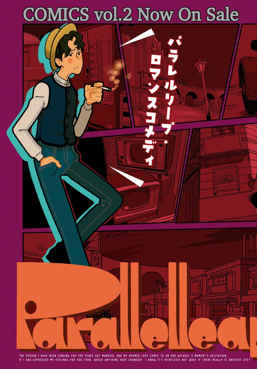 Parallel Leap Syndrome - Chapter 14 - Page 3