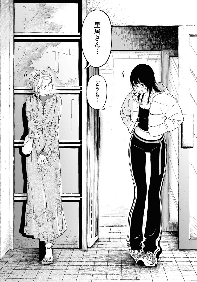 Parallel Leap Syndrome - Chapter 15 - Page 2