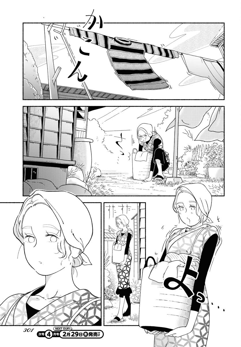 Parallel Leap Syndrome - Chapter 16 - Page 8