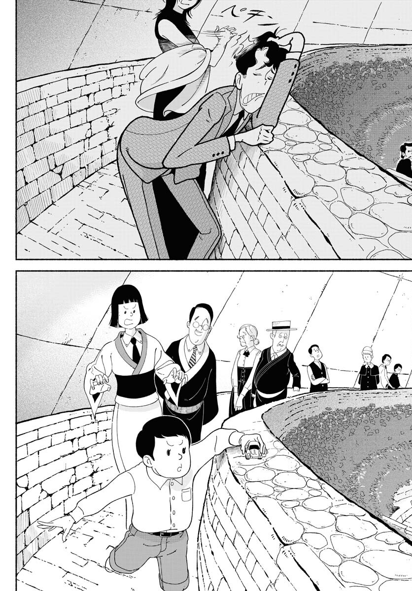 Parallel Leap Syndrome - Chapter 17 - Page 13
