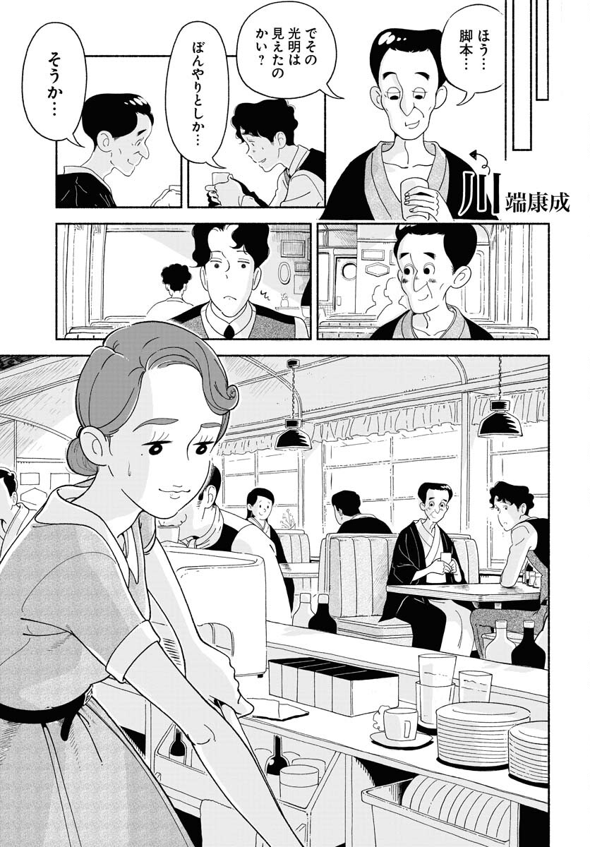 Parallel Leap Syndrome - Chapter 17 - Page 7