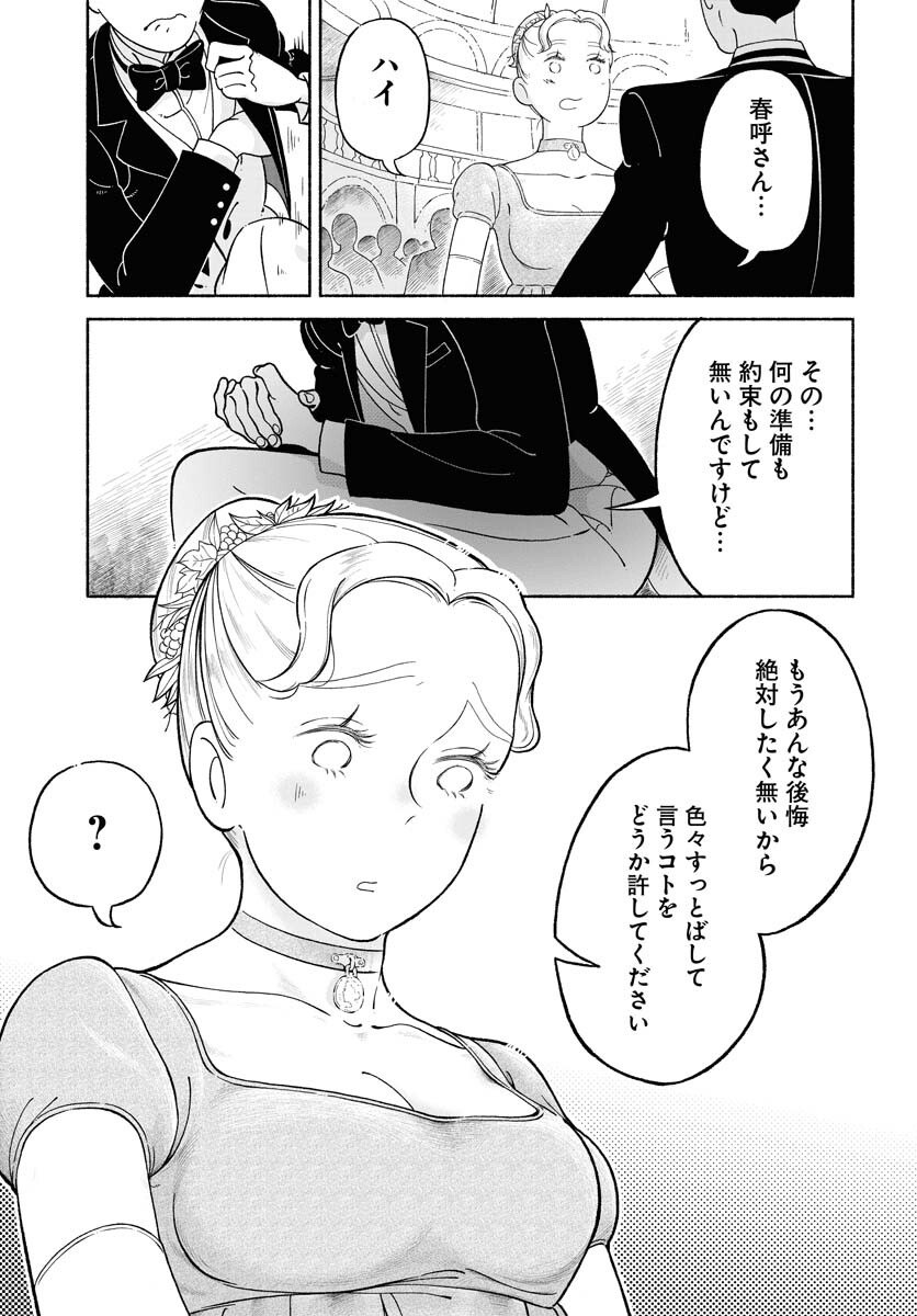 Parallel Leap Syndrome - Chapter 19 - Page 17