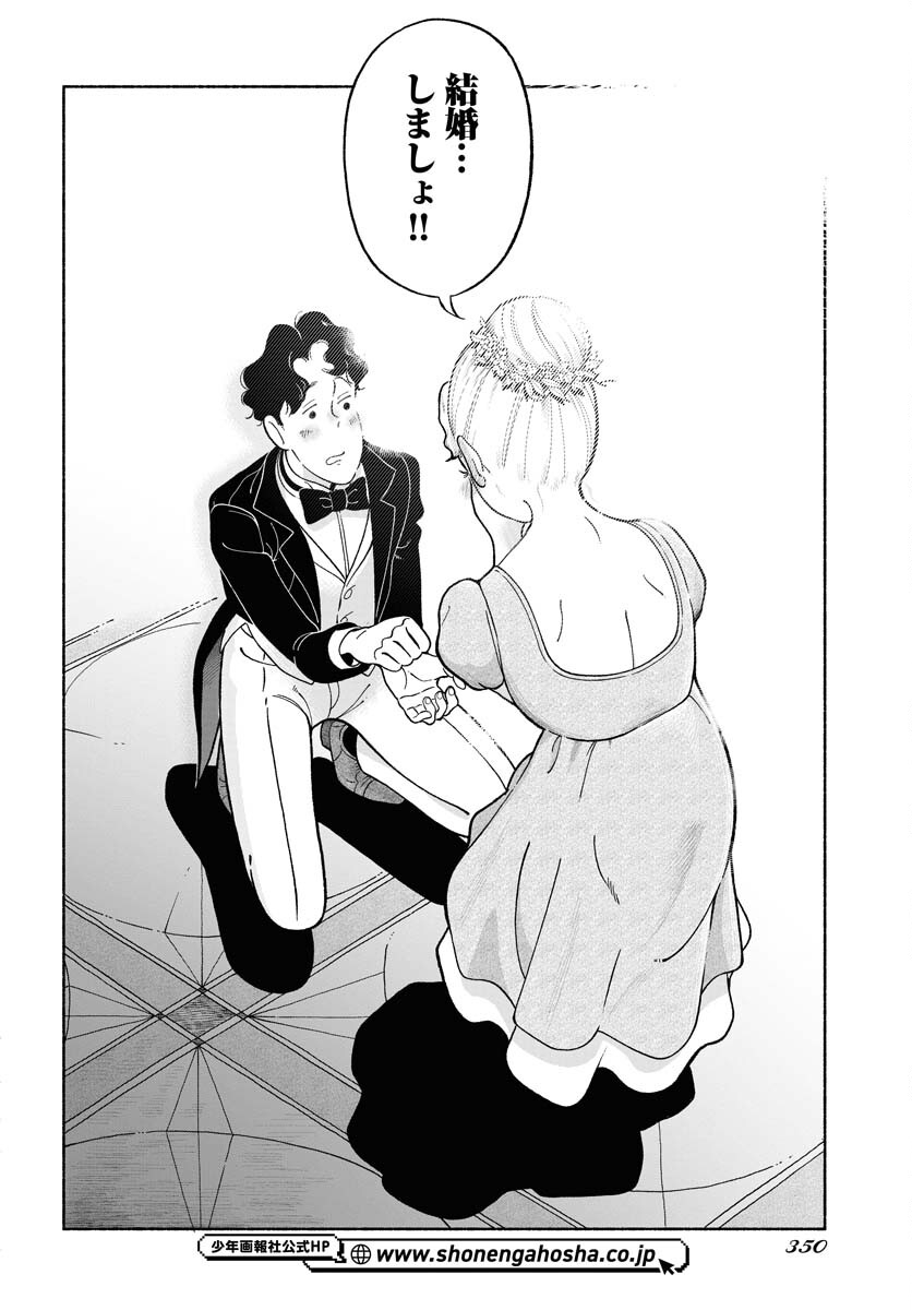 Parallel Leap Syndrome - Chapter 19 - Page 22