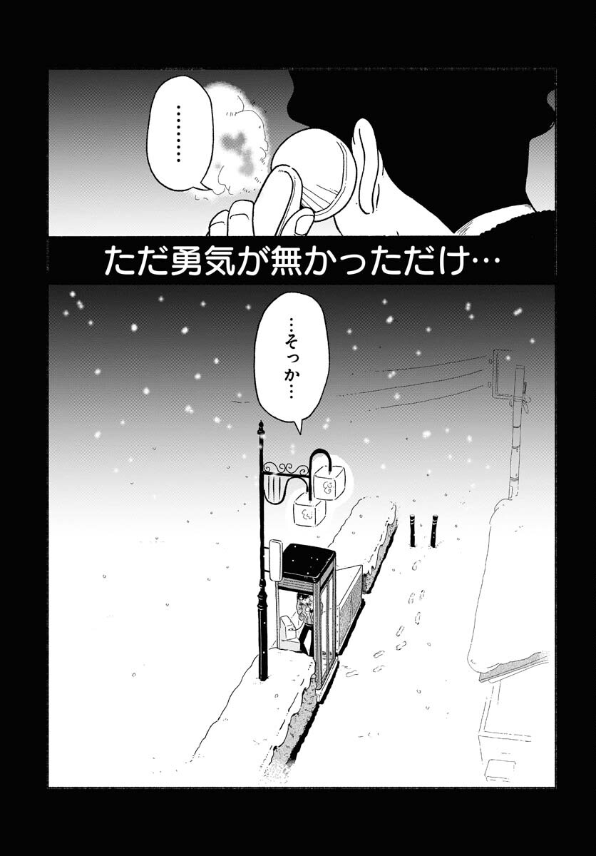 Parallel Leap Syndrome - Chapter 2 - Page 23