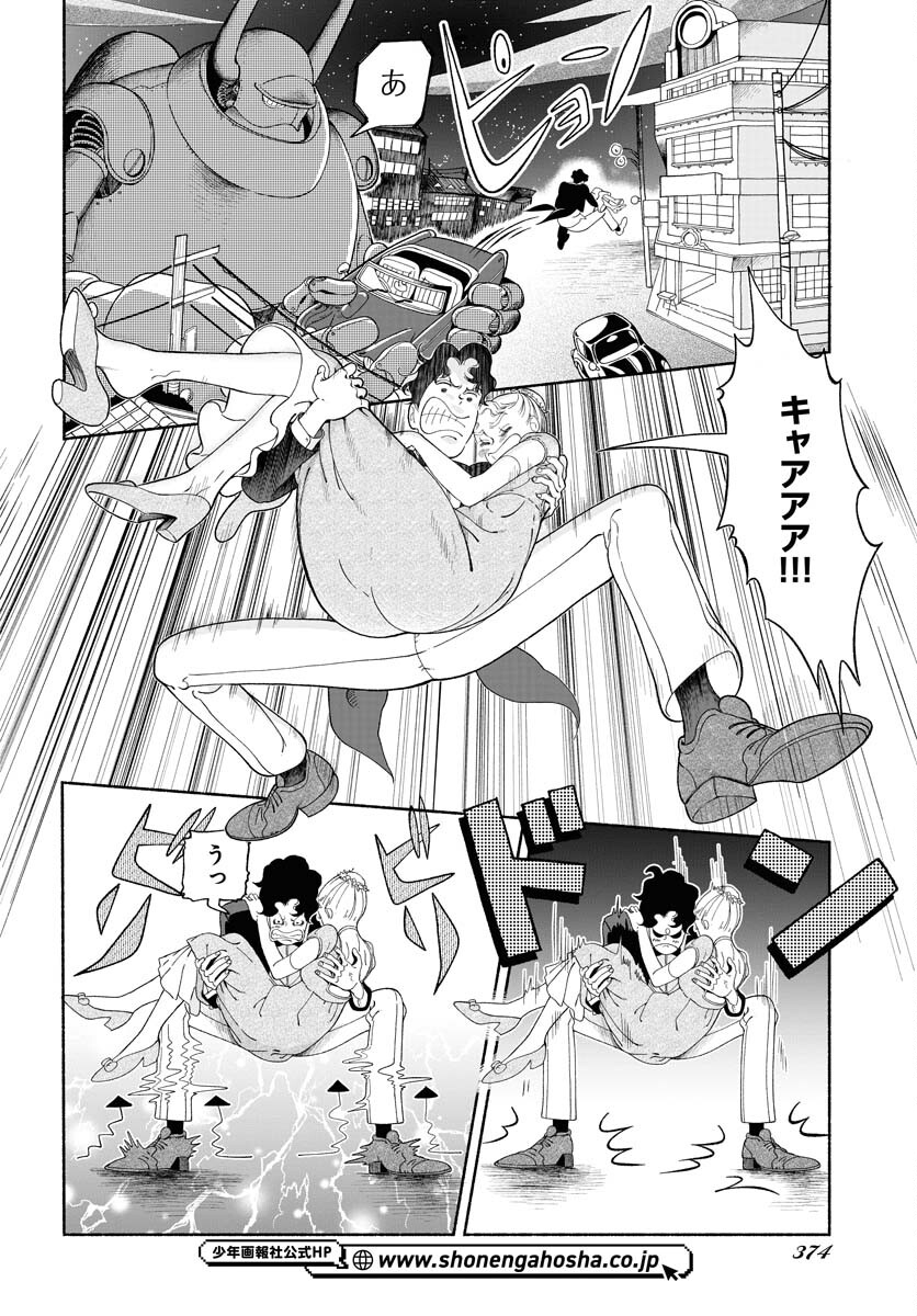 Parallel Leap Syndrome - Chapter 20 - Page 20