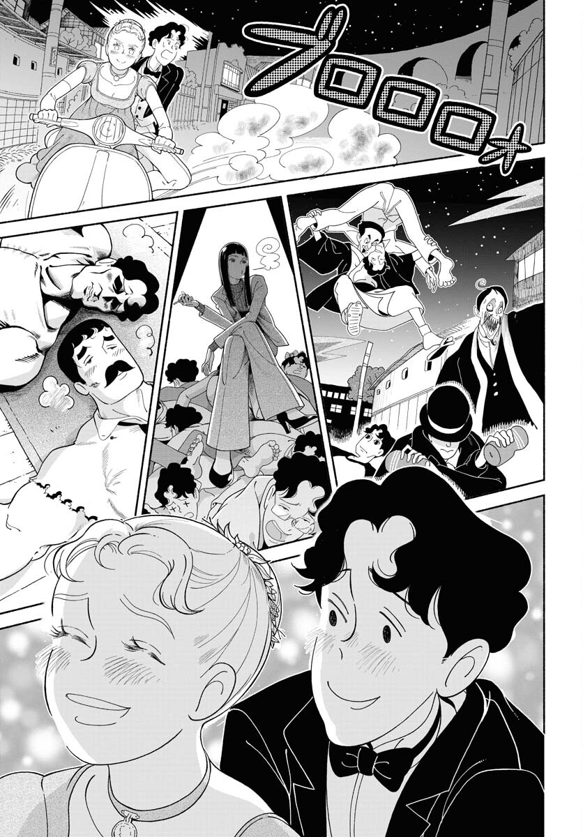 Parallel Leap Syndrome - Chapter 20 - Page 25