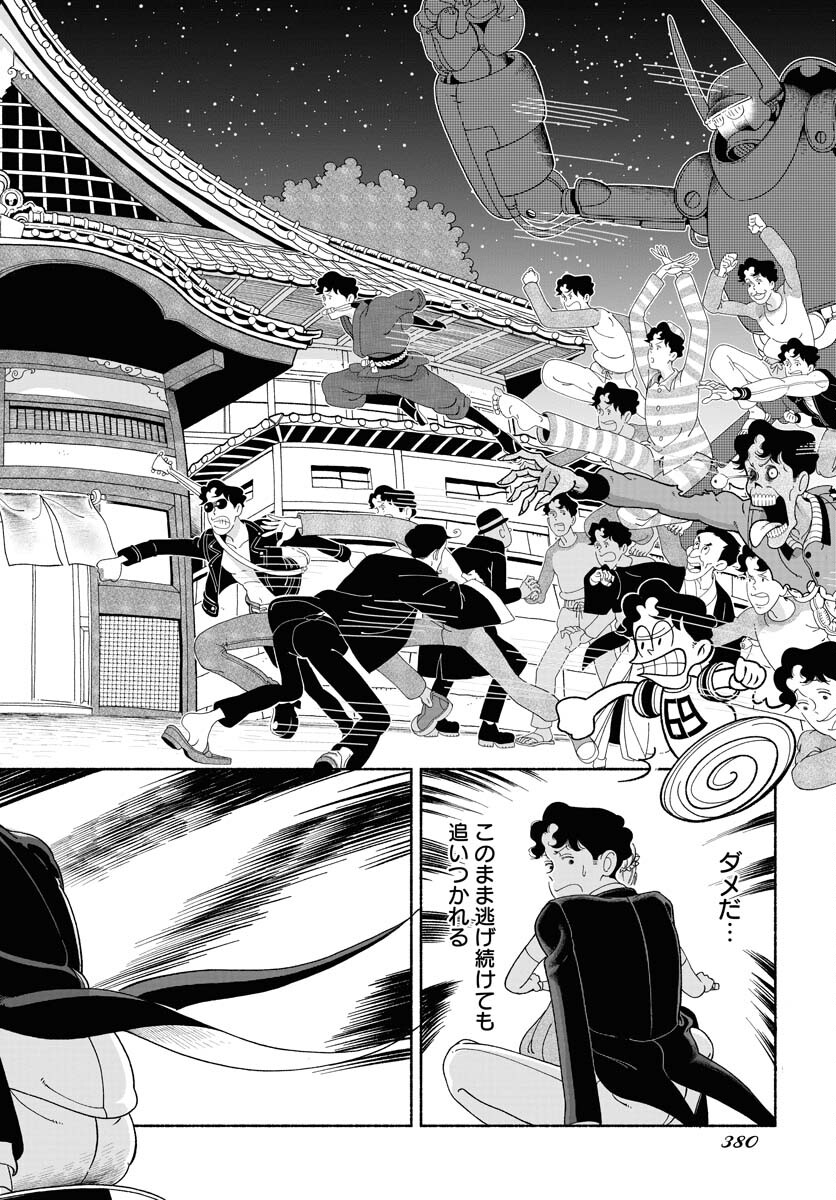 Parallel Leap Syndrome - Chapter 20 - Page 26
