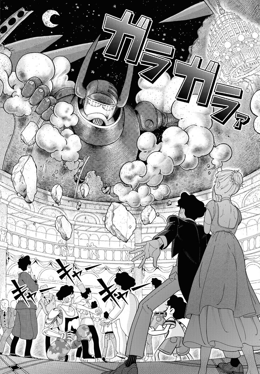 Parallel Leap Syndrome - Chapter 20 - Page 6