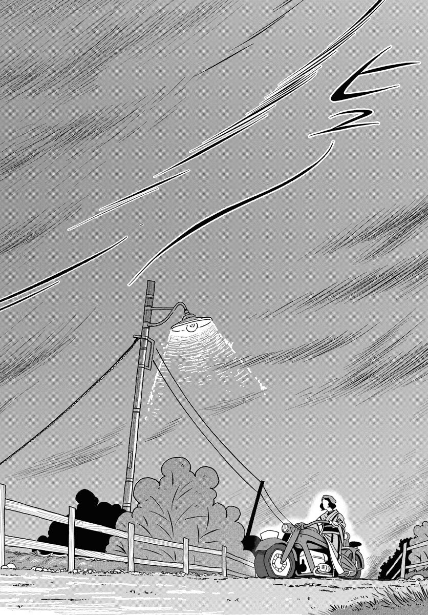 Parallel Leap Syndrome - Chapter 21 - Page 24