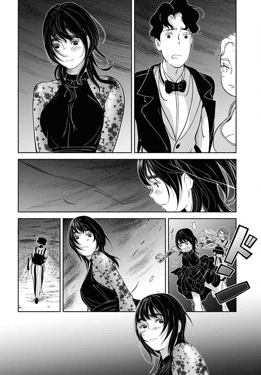 Parallel Leap Syndrome - Chapter 21 - Page 28