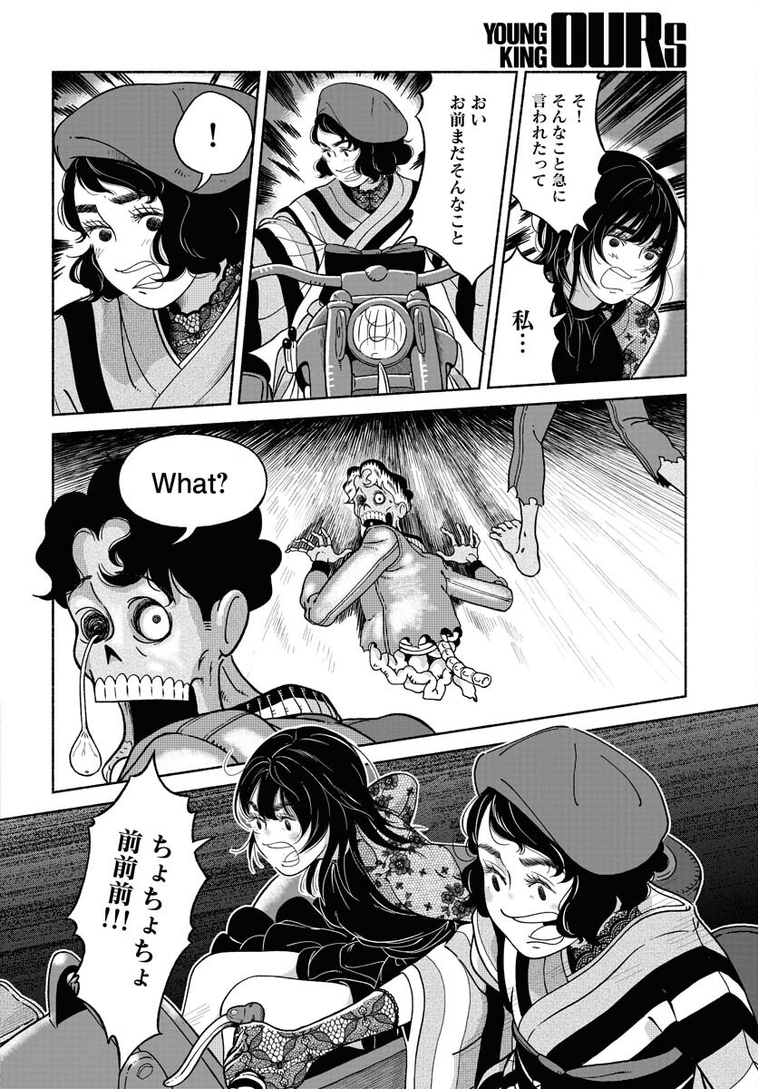 Parallel Leap Syndrome - Chapter 21 - Page 8
