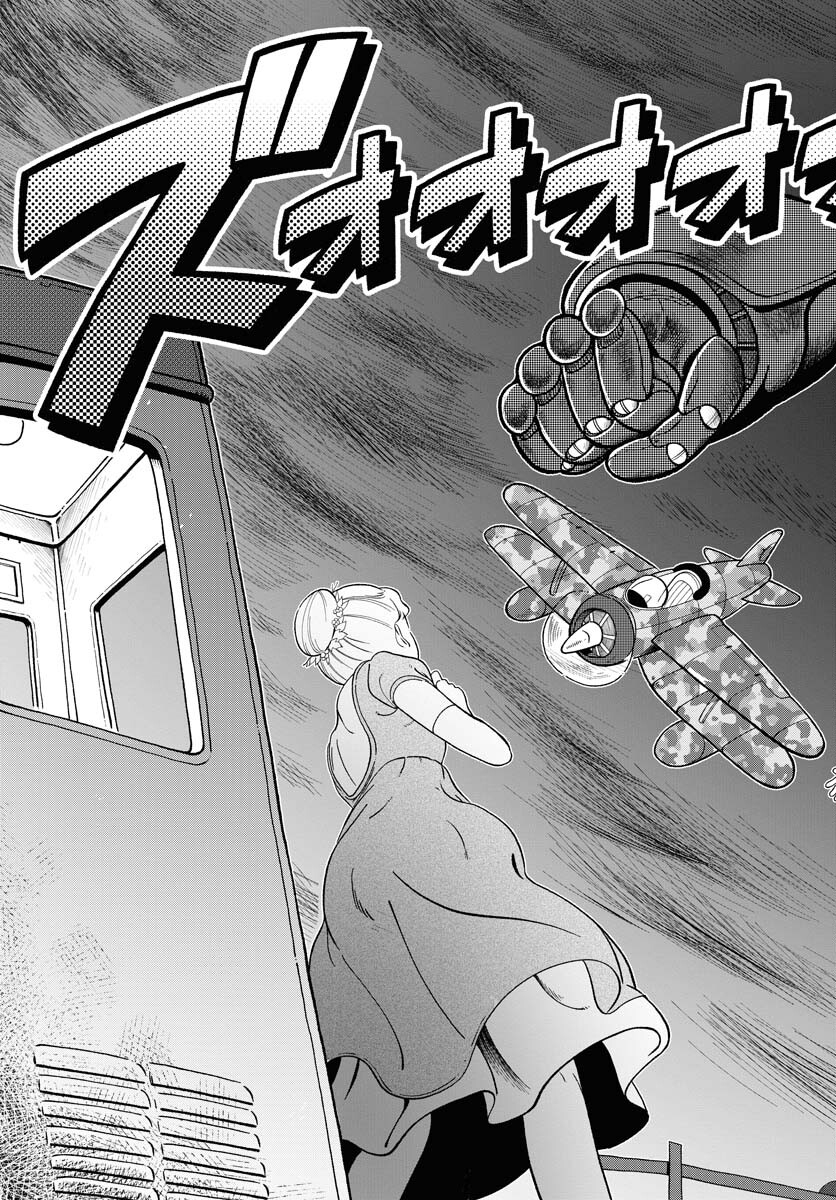 Parallel Leap Syndrome - Chapter 23 - Page 19