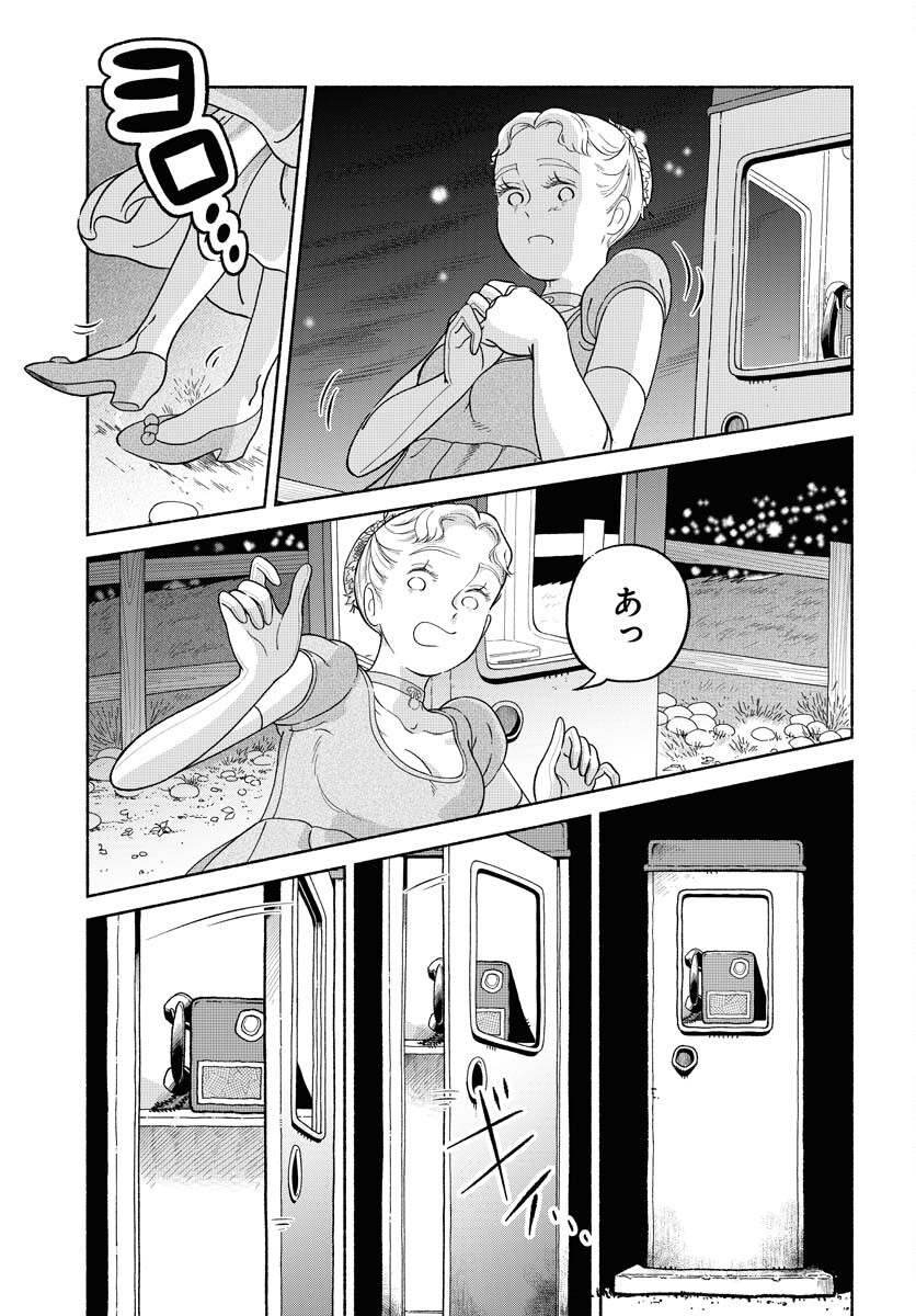 Parallel Leap Syndrome - Chapter 23 - Page 21