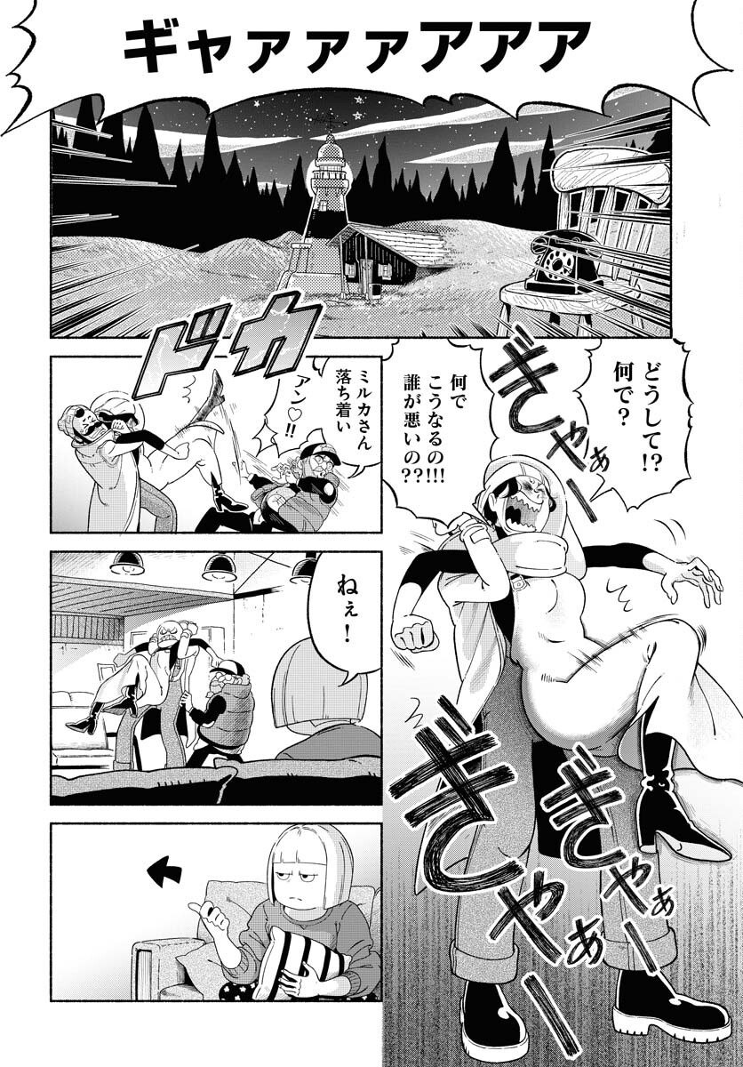 Parallel Leap Syndrome - Chapter 24 - Page 6