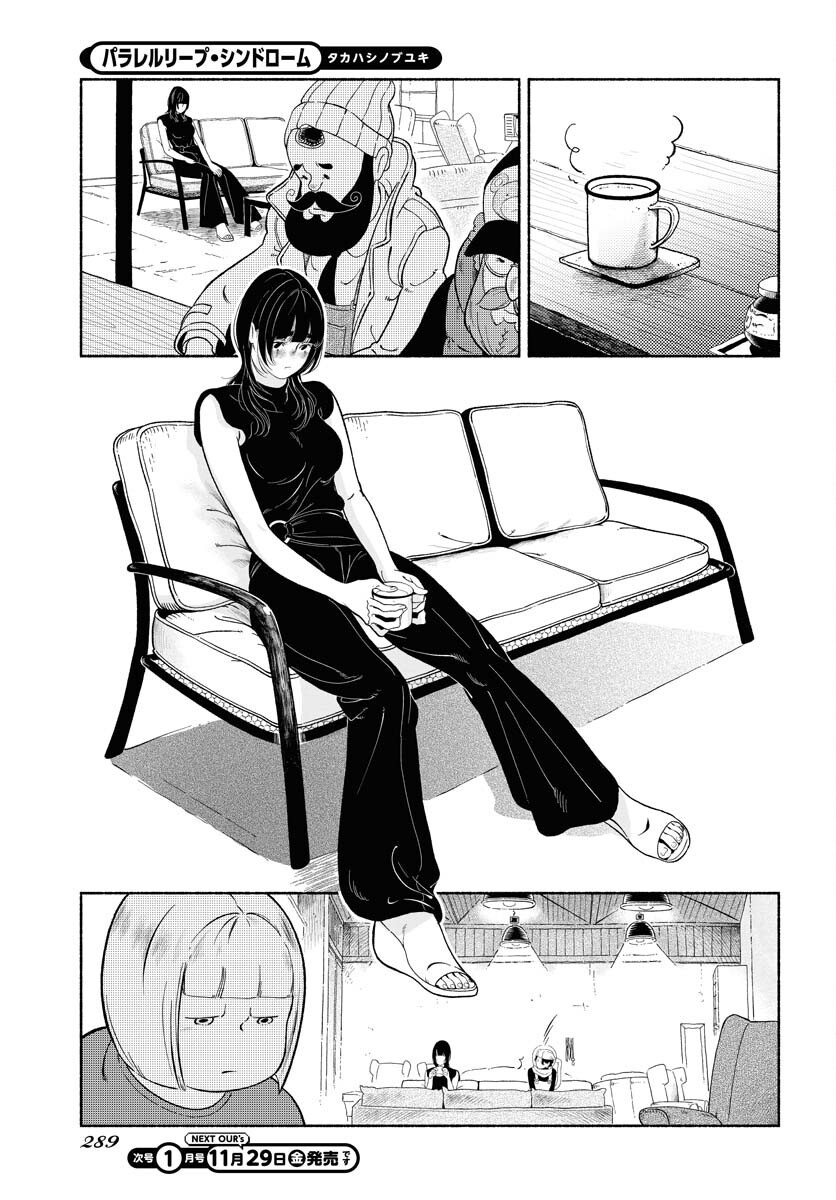 Parallel Leap Syndrome - Chapter 24 - Page 9
