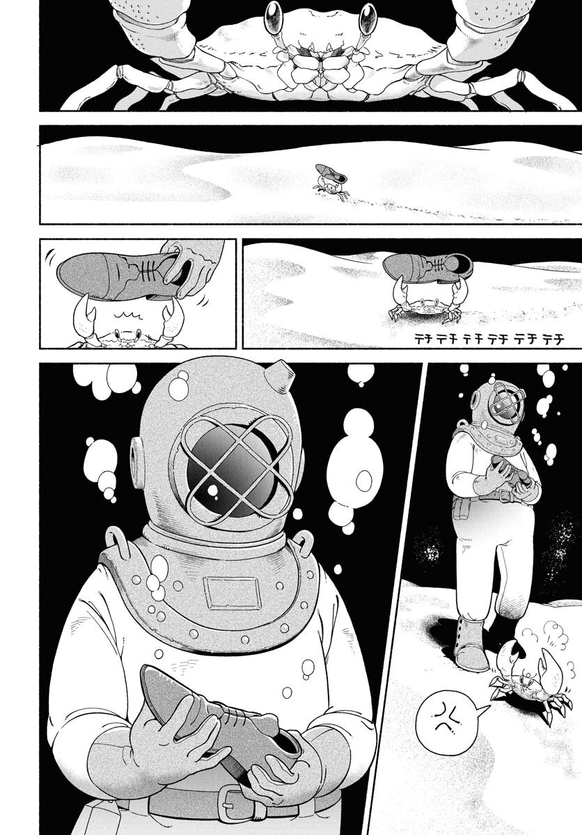 Parallel Leap Syndrome - Chapter 26 - Page 20