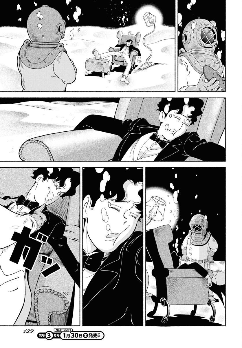 Parallel Leap Syndrome - Chapter 26 - Page 21
