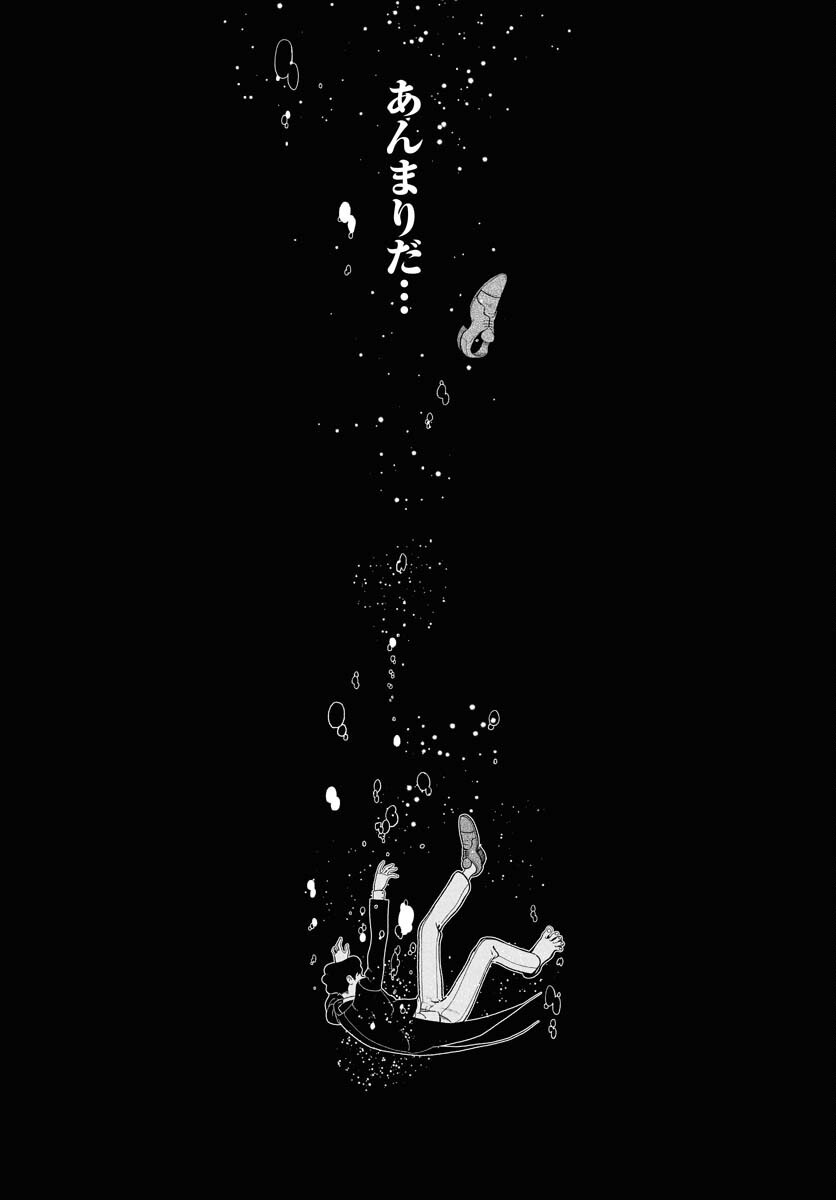 Parallel Leap Syndrome - Chapter 26 - Page 7