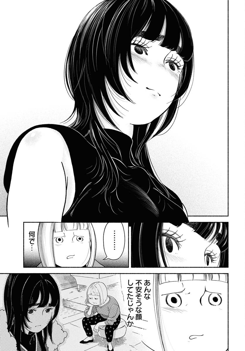 Parallel Leap Syndrome - Chapter 27 - Page 29