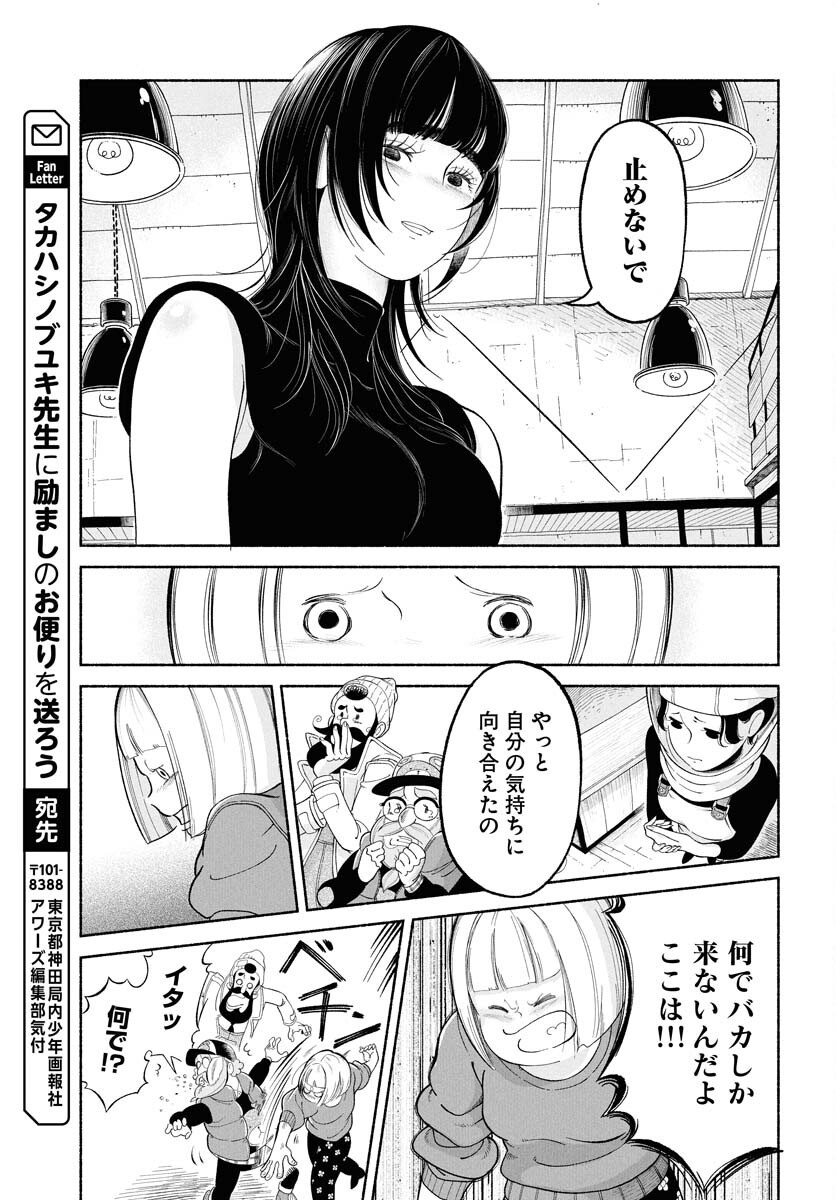 Parallel Leap Syndrome - Chapter 27 - Page 31