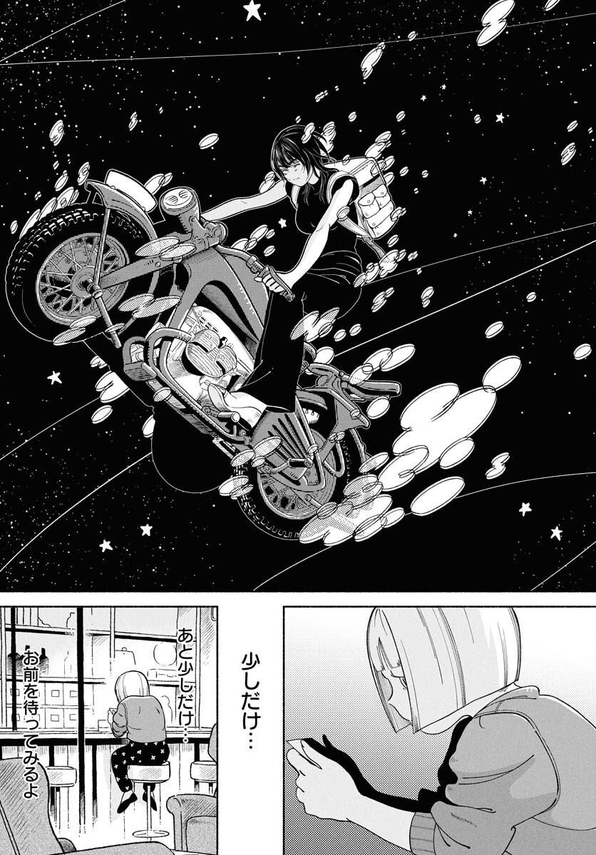Parallel Leap Syndrome - Chapter 28 - Page 11