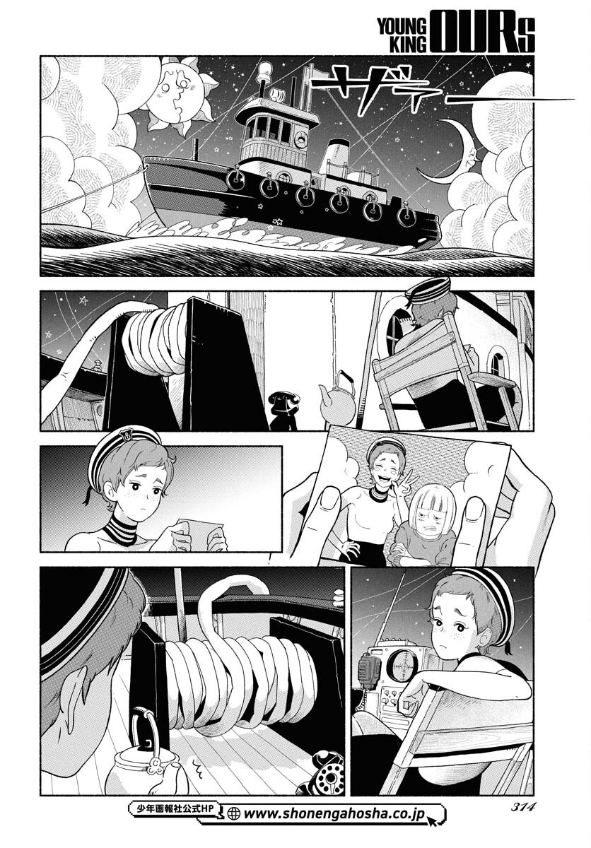 Parallel Leap Syndrome - Chapter 28 - Page 12
